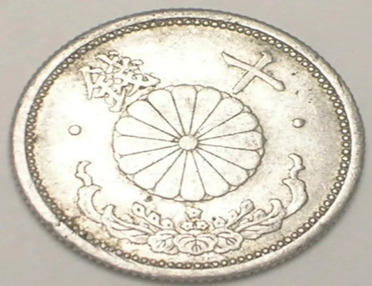 1942 Japon Japonais 10 Sen Chrysanthème Pièce de monnaie de la Seconde Guerre mondiale