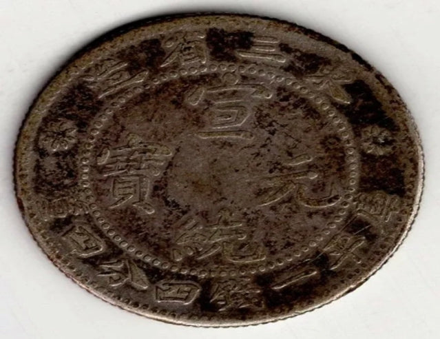 Pièce de monnaie mondiale en argent de 20 cents, provinces de Mandchourie de Chine, 1913