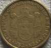 2006 Serbien 5 Dinara VF