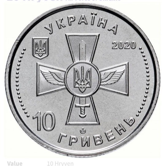 2020 Ukraine 10 Hryven Luftwaffe