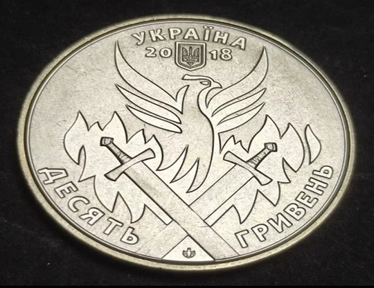 2018 Volontaire de la Marine ukrainienne de l'aéroport 10 hryvna grand diamètre 30 mm UNC