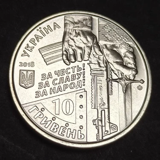 2018 Aéroport d'Ukraine Naval Volunteer 10 hryvna grand diamètre 30mm