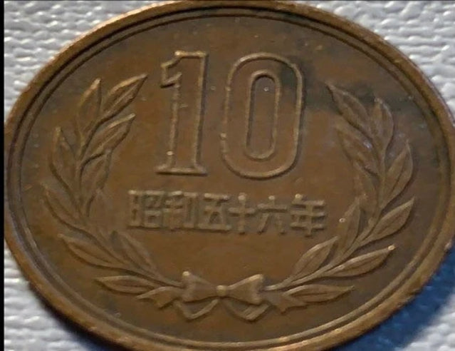 1975 Japan 10 yen VF