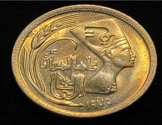 1975 Egypt 5 Piastres Nice Coin