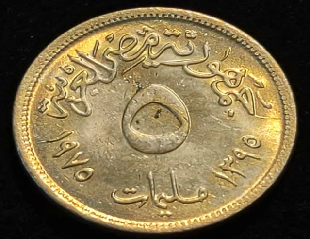 1975 Egypt 5 Piastres Nice Coin