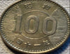 1966 Japan 100 Yen Silbermünze VF