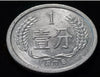 1975 China 1 Fen Nice Coin