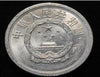 1975 China 1 Fen Nice Coin