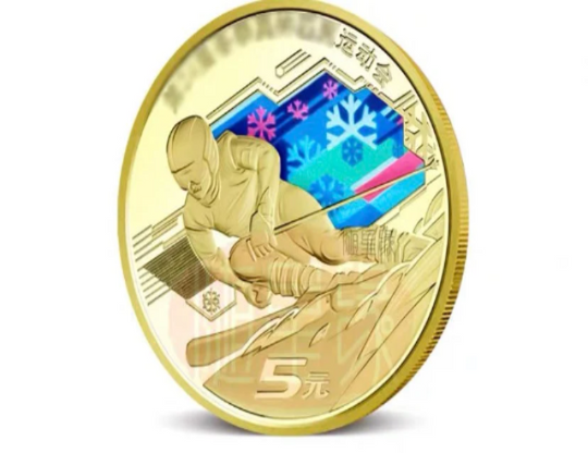 Pièce de monnaie des Jeux Olympiques d'hiver de Pékin 2022, valeur faciale de 5 yuans, couleur