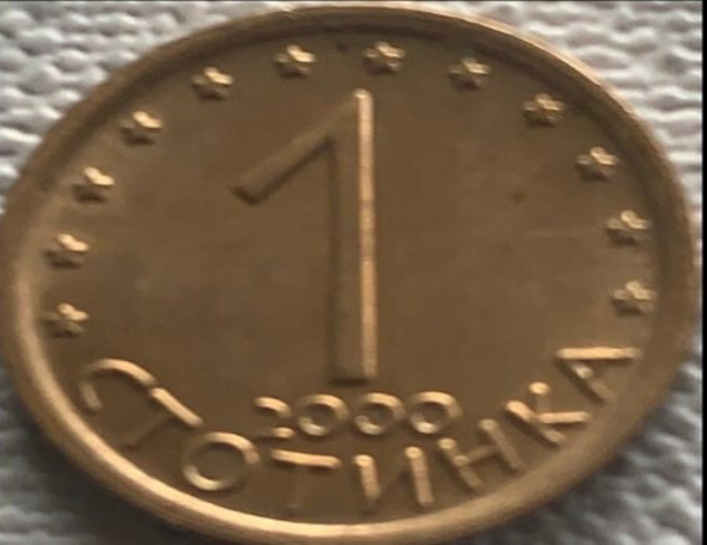 2000 Bulgarie 1 stotinka TTB