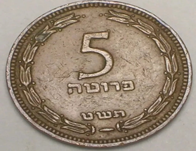 1949 Israël Israélien 5 Prutah Lyre Coin VF