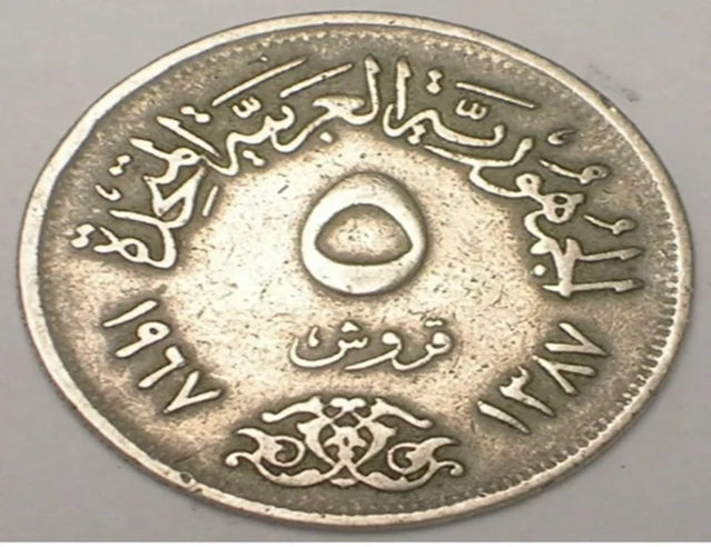 1967 Egypt Egyptian 5 Piastres Islamic Falcon Coin VF