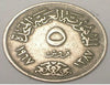 1967 Egypt Egyptian 5 Piastres Islamic Falcon Coin VF