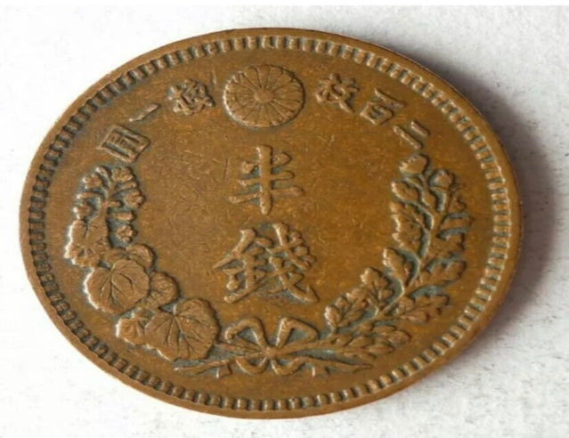 1882 (yr. 15) Japan 1/2 sen - excellent coin - rare type