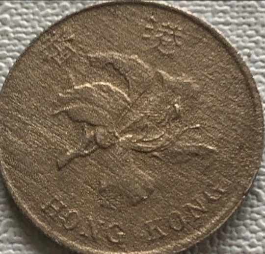 1994 Hong Kong 1 dollar F