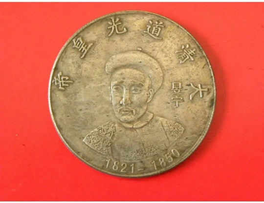 Seltene Münze/Token aus der chinesischen Qing-Dynastie von 1821-1850