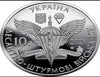 2021  Ukrainian 10 Hryven “Air assault troops of the Armed Forces of Ukraine”  BU