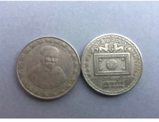 1992 Sri Lanka 1 Rupee VF