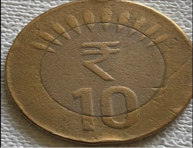 2018 India 10 rupees coin VF